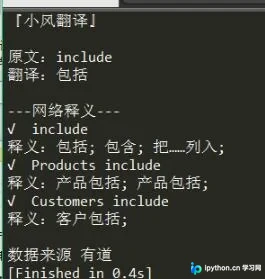 Python调用有道翻译API接口实现指南