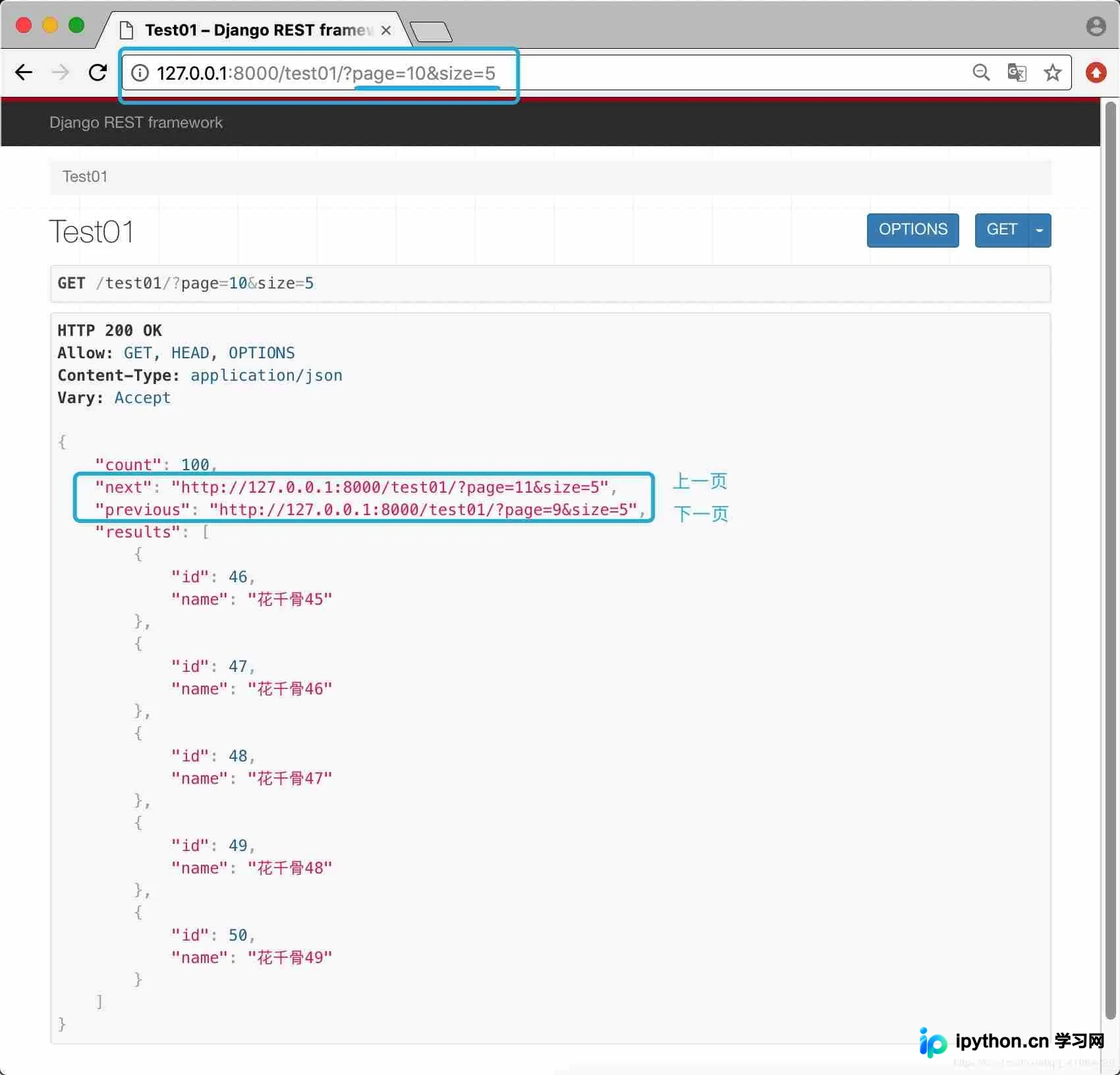 Django Rest Framework 三种分页配置详解：PageNumber、LimitOffset 与 Cursor