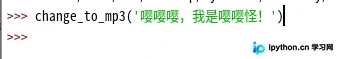 Python3实现语音合成与识别：从文字到音频的完整流程