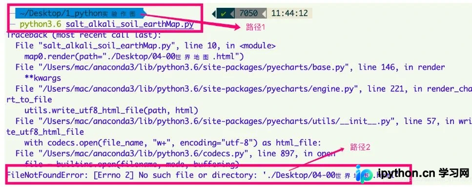 Python运行.py文件时找不到路径的解决方案
