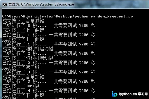 Python实现Android设备随机按键模拟测试脚本