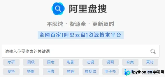 Python实现阿里云盘资源抓取与按时间排序