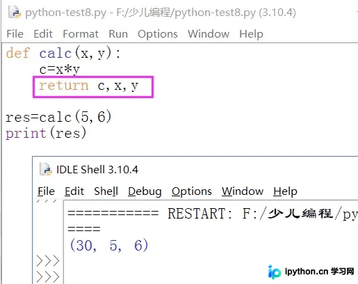 Python函数返回值详解与汇率转换器实战