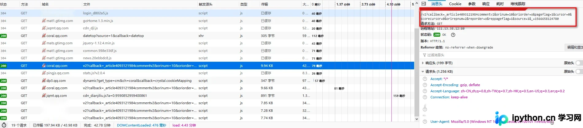 Python实战：2019中国好声音腾讯视频评论爬取与可视化分析