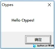 Python调用外部程序的4种核心方法:os、ShellExecute、CreateProcess与ctypes