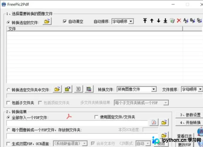 Python生成PDF目录书签的实例方法