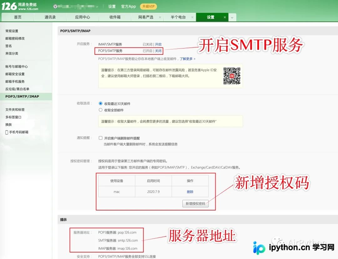 Python 发送邮件的三种实用方案:smtplib、zmail 与 yagmail