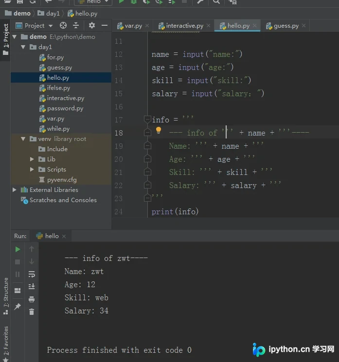 Python input()函数四种字符串格式化输出详解