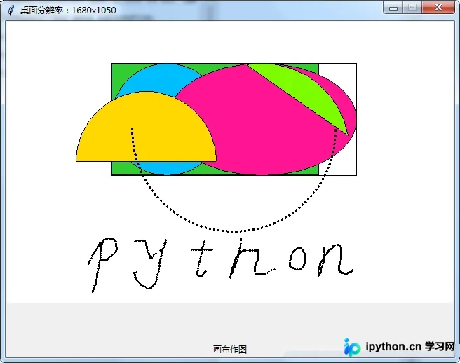 Python tkinter Canvas绘图实战：涂鸦、颜色表与围棋盘生成
