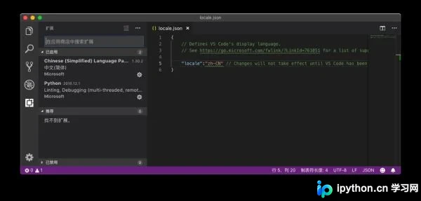 macOS下VS Code Python环境配置与中文界面设置指南