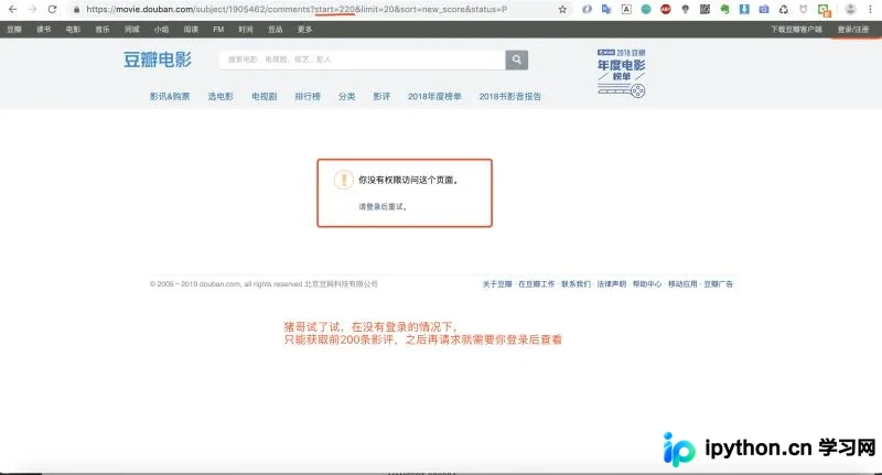 Python实战:利用requests库登录豆瓣并爬取影评生成词云