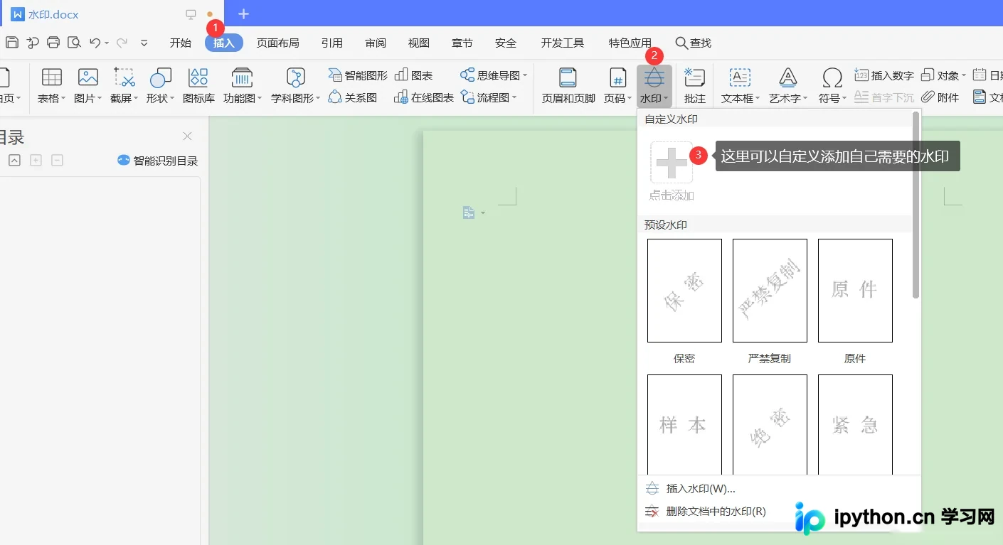 Python使用PyPDF2为PDF批量添加水印及编码错误解决