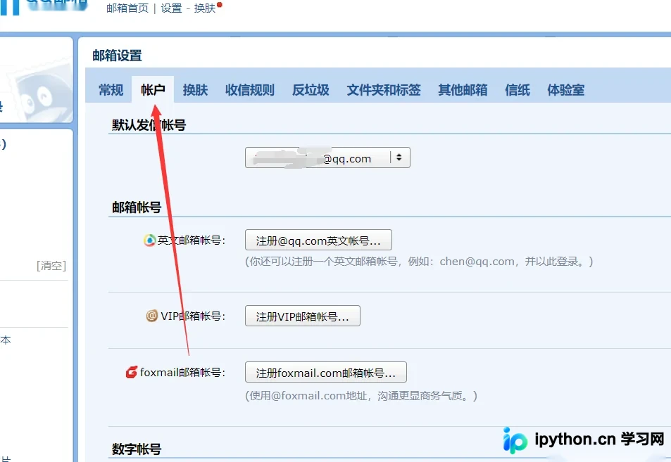 Python自动发送QQ邮箱：从授权码获取到附件发送实战