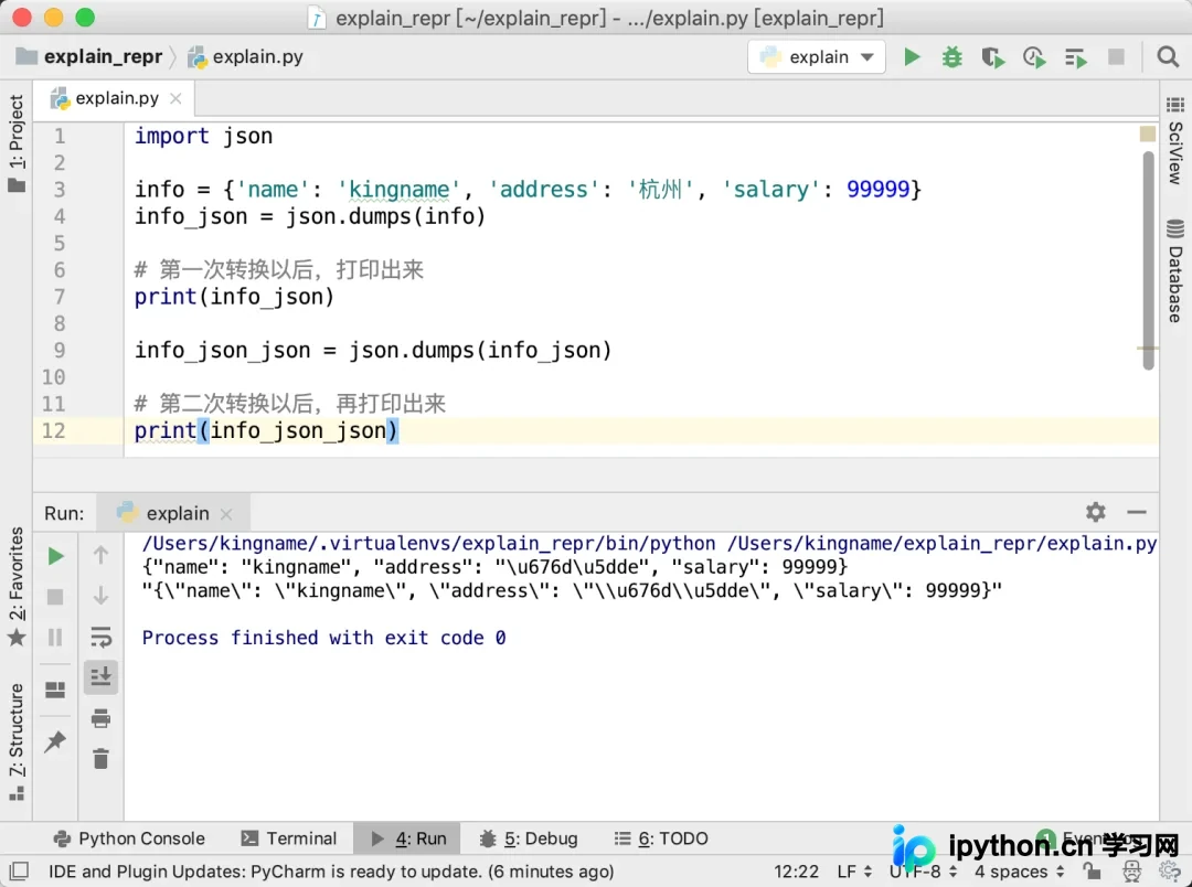 一篇文章搞懂Python反斜杠的相关问题