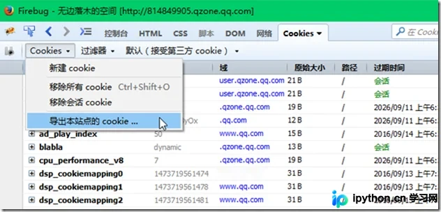 Python爬虫实战：利用Firefox导出Cookie绕过登录验证