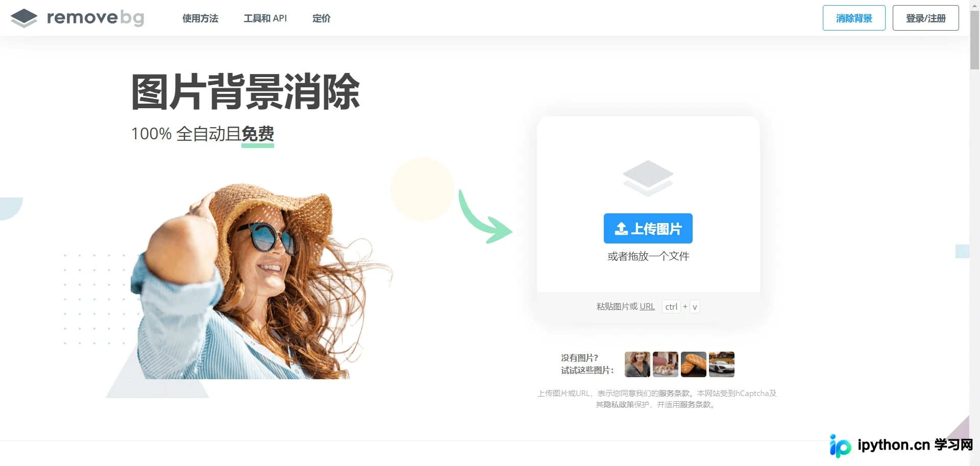 Python PyQt5结合Remove.bg API实现桌面级智能抠图工具