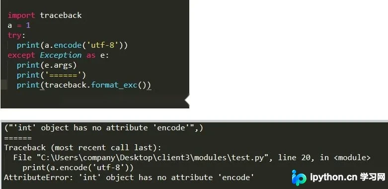 Python中使用traceback模块获取详细异常信息的方法
