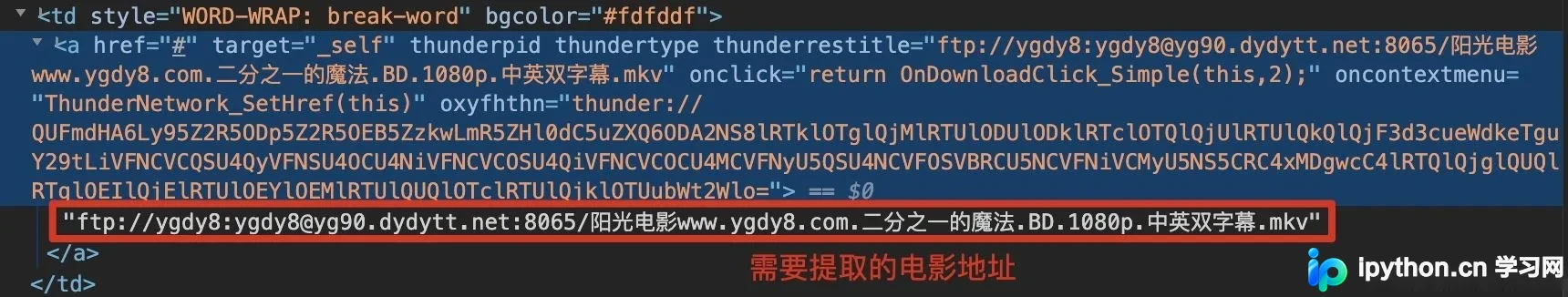 Python 正则表达式实战：高效提取网页电影下载地址