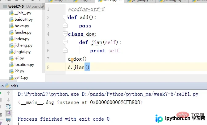 Python中self关键字的核心机制与内存指向解析
