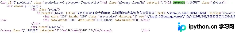 Python正则表达式实战:爬取京东商品数据详解
