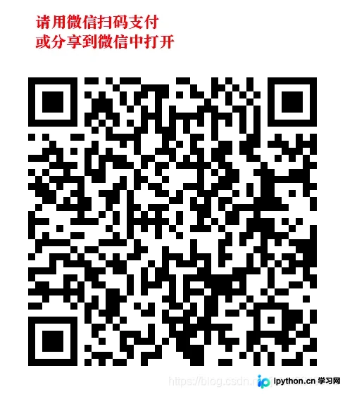 Python实现微信环境检测与二维码图文合成
