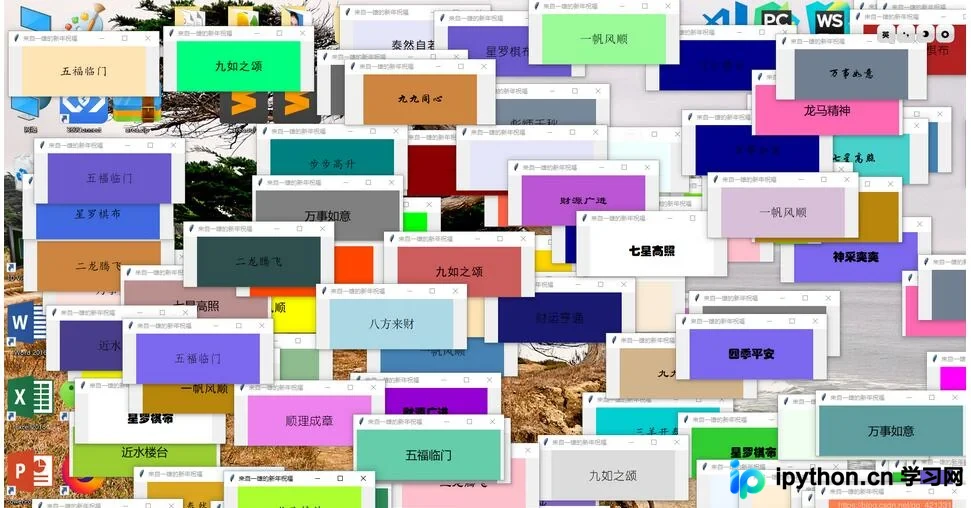 Python实现随机弹窗新年祝福：Tkinter多线程与动态配色方案