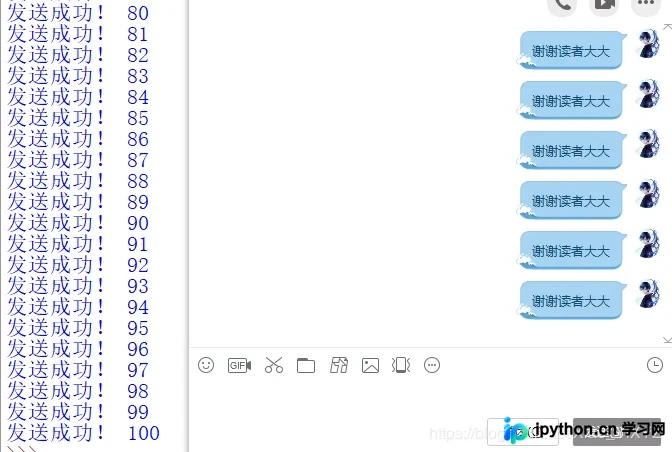 Python实现QQ消息自动发送功能详解与代码
