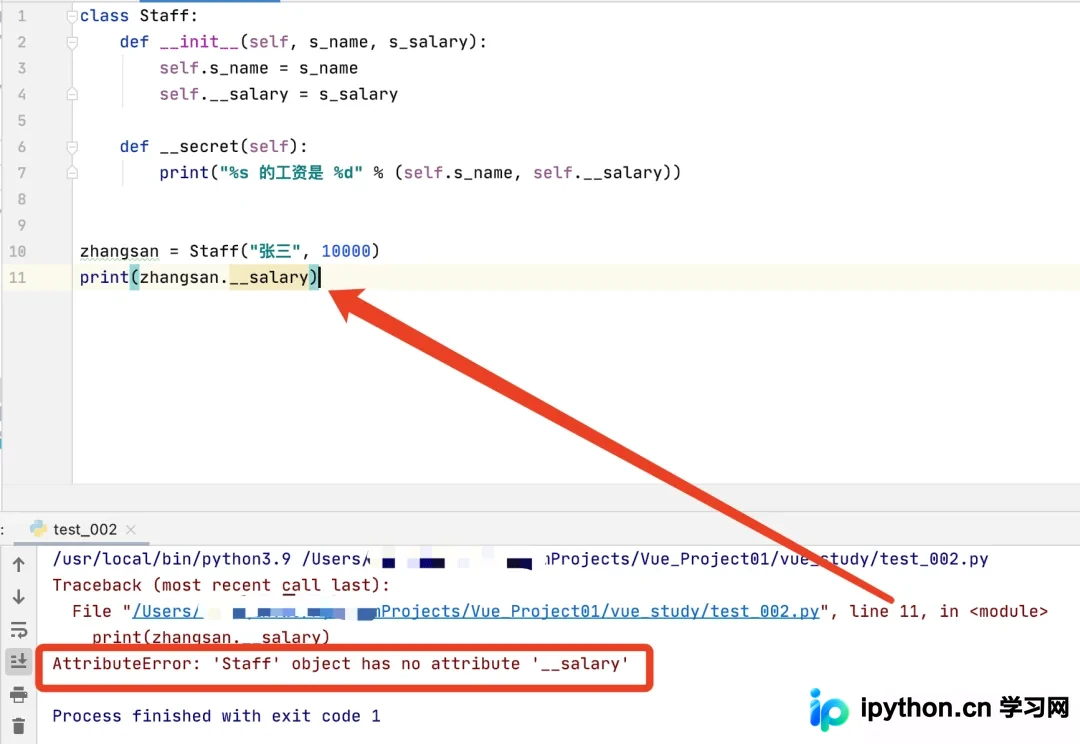 Python 私有属性与私有方法详解:命名机制与访问限制