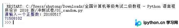 Python 实现正整数反转的多种方法与常见误区