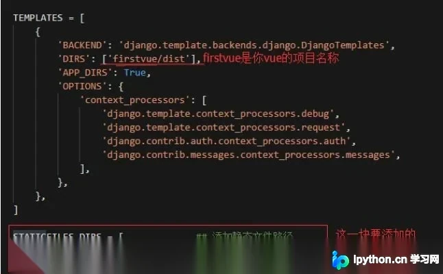 Django与Vue前后端分离开发及整合部署指南