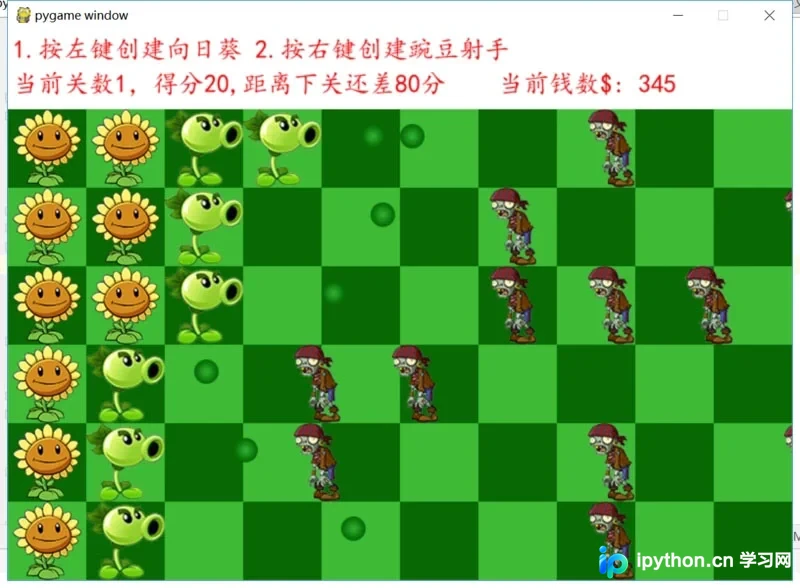 Python Pygame实现植物大战僵尸完整源码解析