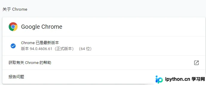 Python Selenium 自动化指南：环境配置与浏览器操作实战