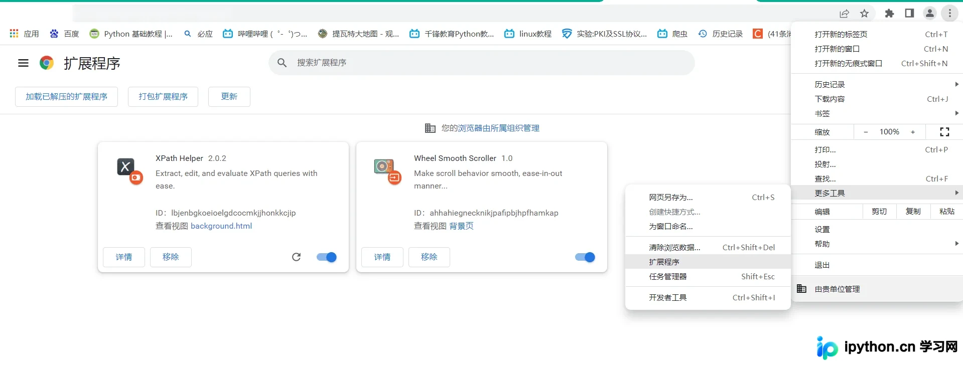 Python爬虫实战：利用lxml库与XPath高效提取网页数据