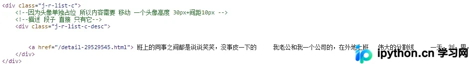 Python使用Requests库正则表达式爬取段子网站数据详解