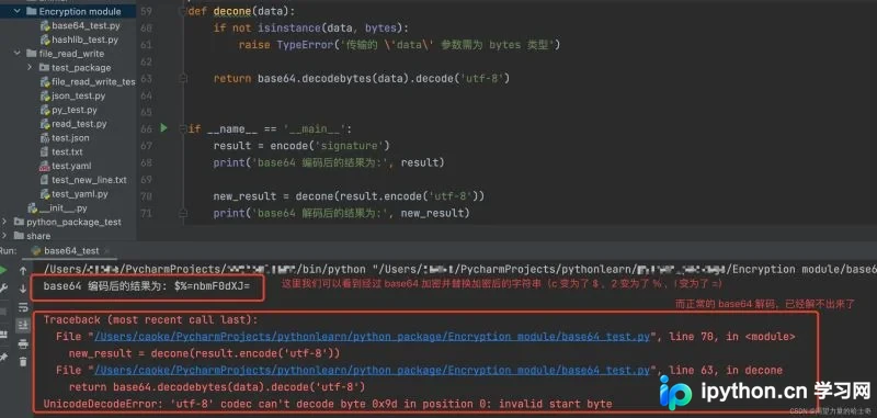 Python hashlib与base64加密模块实战详解