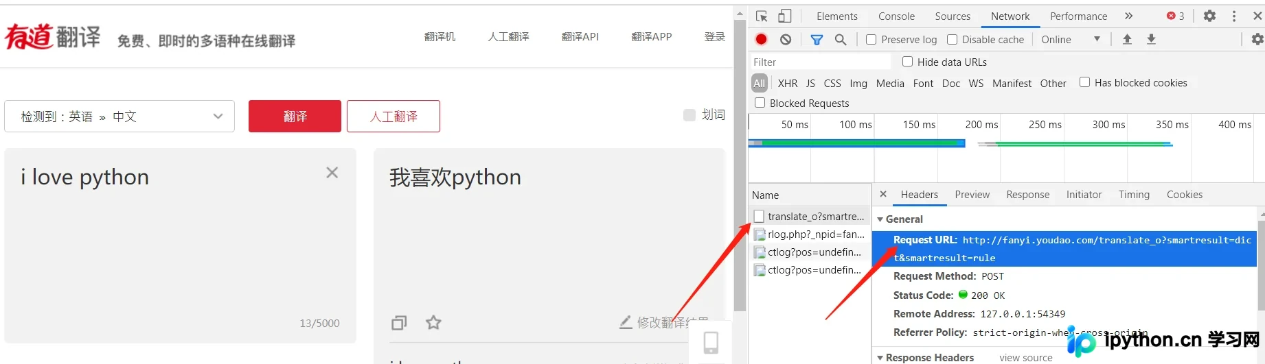 Python使用urllib实现有道翻译爬虫