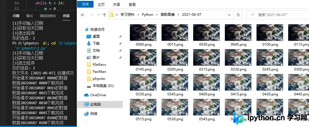 Python实现天气网卫星云图自动下载与保存