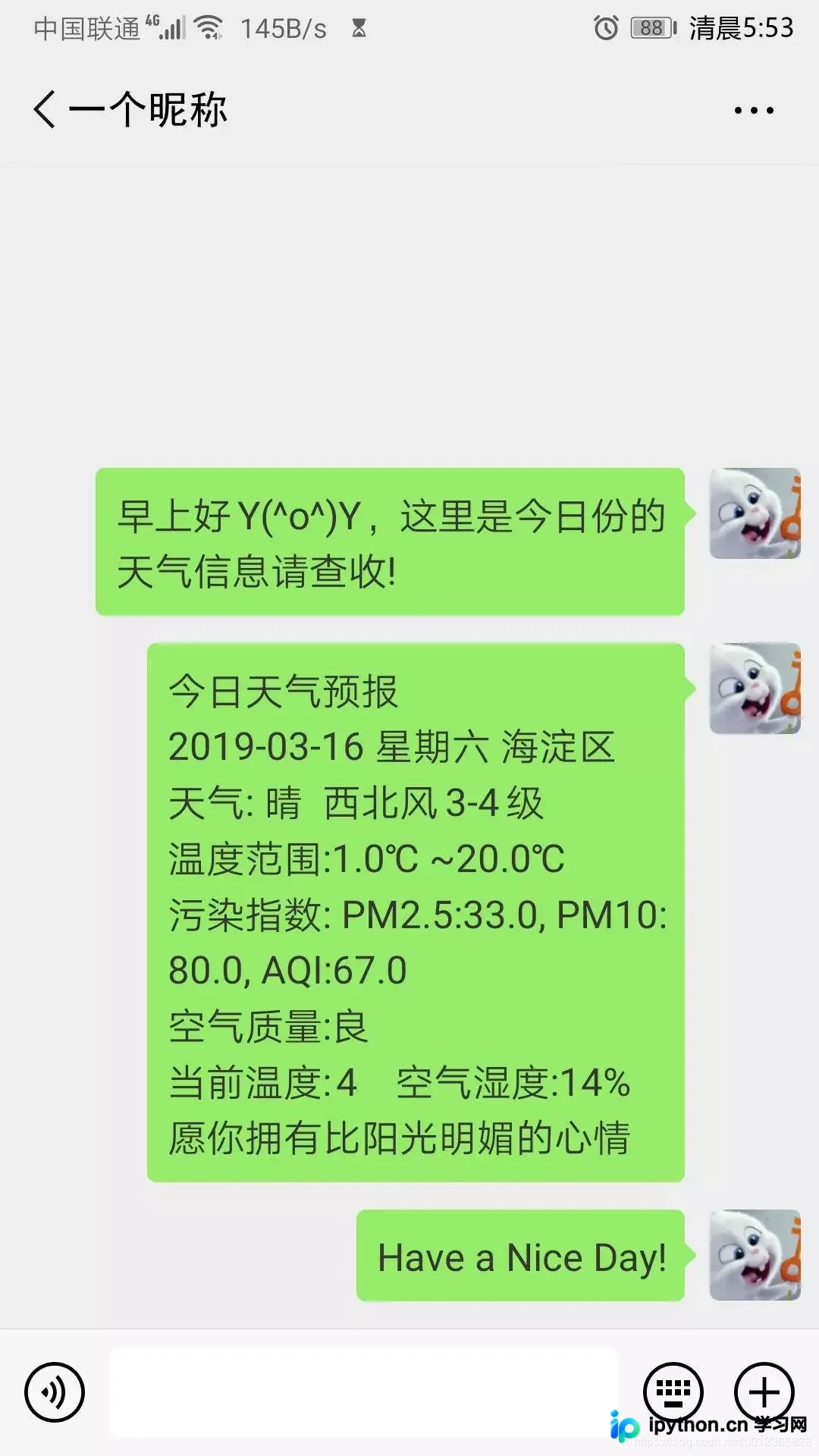 Python自制微信机器人：定时发送天气预报详解