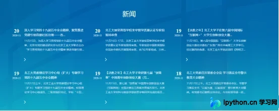 Python实现定时爬取新闻、存入MySQL并发送邮件的完整教程