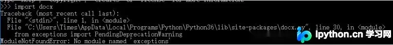 解决Python中import docx报错DLL load failed及exceptions缺失问题