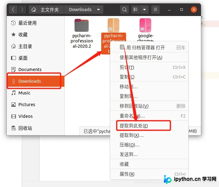 Ubuntu 20.04 安装 PyCharm 2020.2 并固定到任务栏