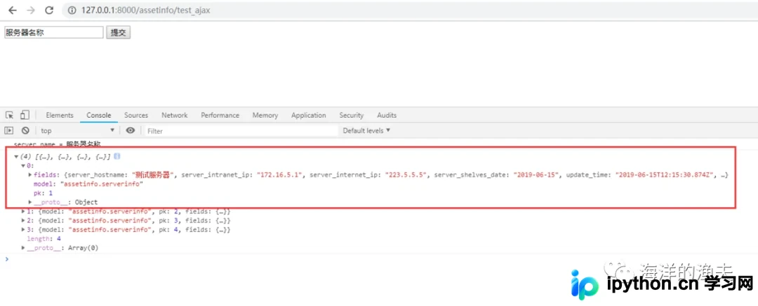 Django 2.1.7 实现查询数据返回 JSON 格式详解