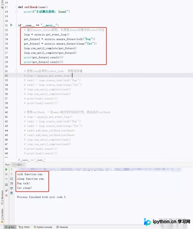 Python获取协程返回值的四种方式详解