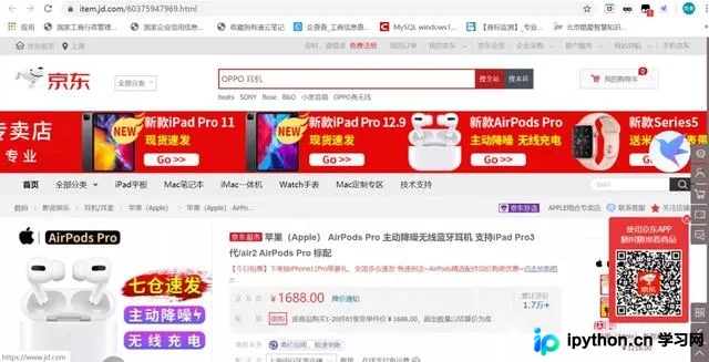 Python实现京东秒杀商品微信自动提醒功能详解