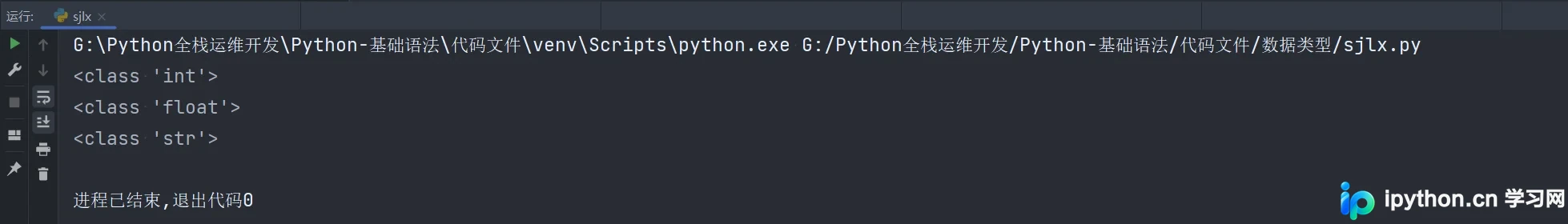 Python基本数据类型详解:整数、浮点数与布尔值