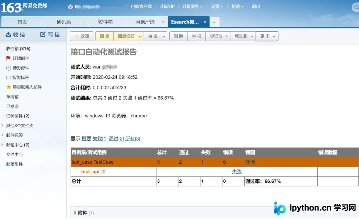 基于Python+unittest+requests+Excel的接口自动化测试框架实现