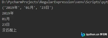 Python正则表达式实战指南:从基础语法到re模块应用