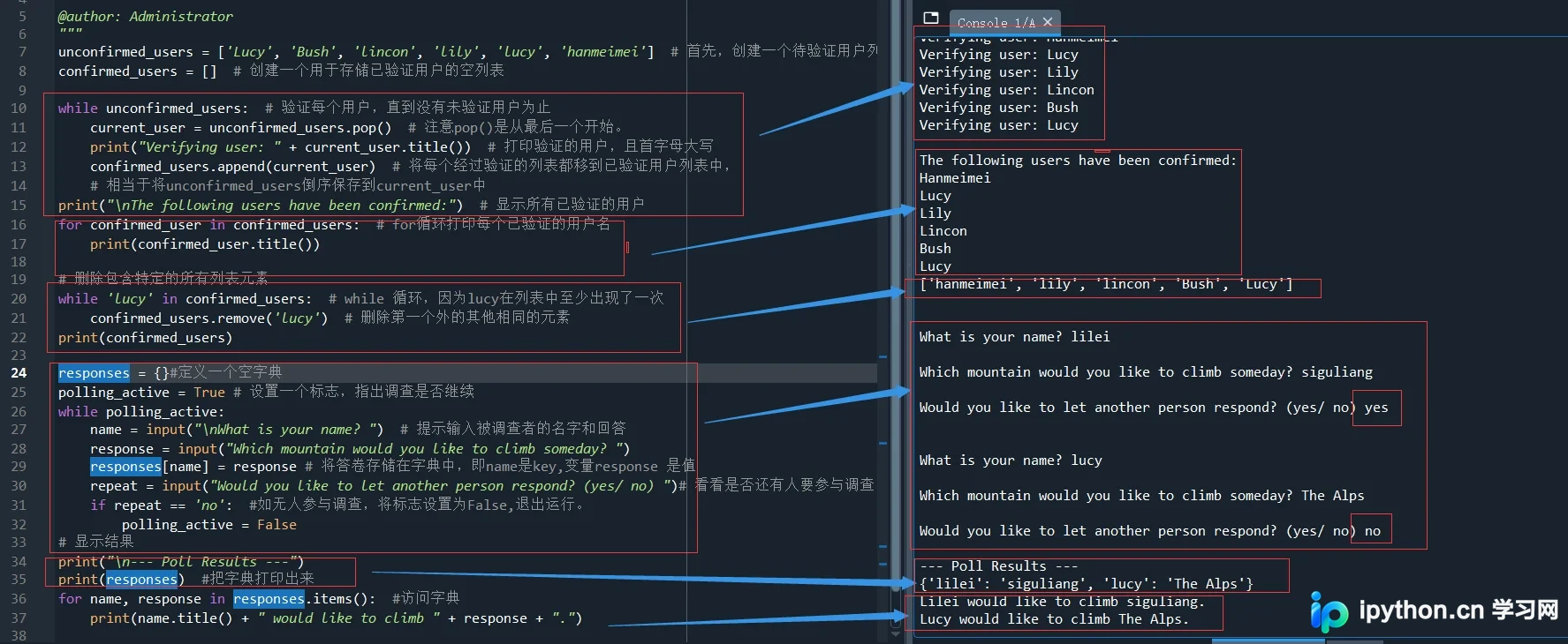 Python基础:if与while语句详解及实战应用