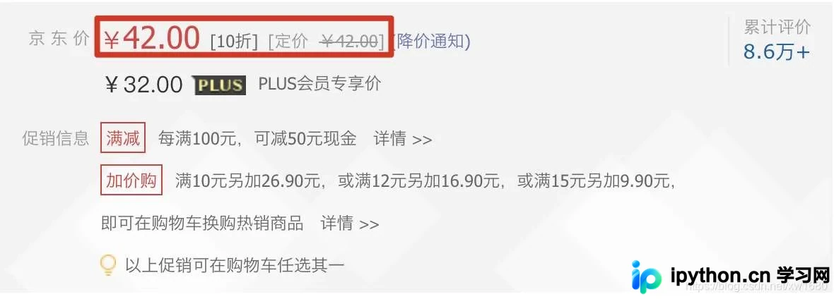 Python抓取网页动态加载数据的完整指南