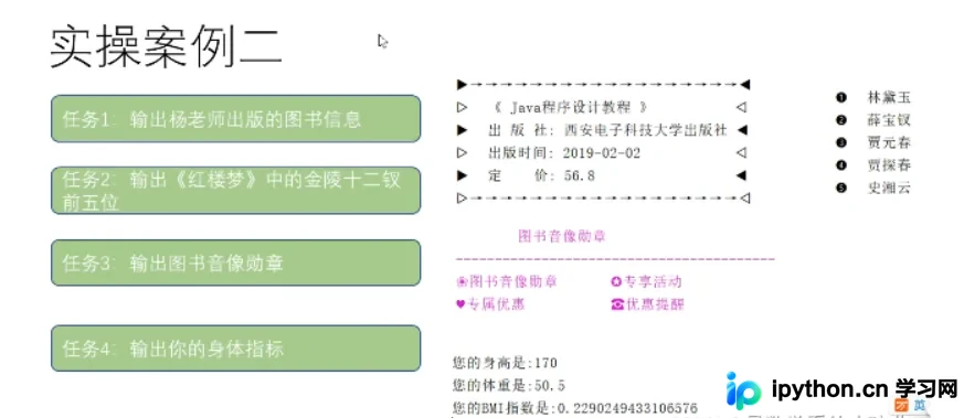Python基础实操：变量赋值、列表字典与格式化输出案例